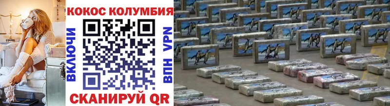 Кокаин Columbia  Купить закладки  Красково 