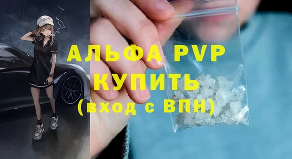 мяу мяу кристалл Куйбышев