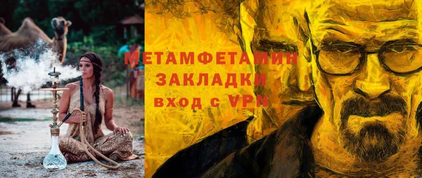 мяу мяу кристалл Куйбышев