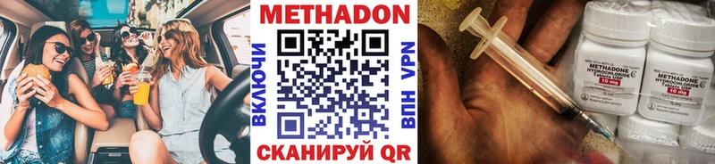 Купить  Красково  МЕТАДОН кристалл 